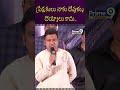 ప్రేక్షకులు నాకు దేవుళ్ళు దెయ్యాలు కాదు.. | Director Hemanth Speech At First Time
