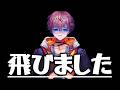 【帰ってきたぞ】飛び降りてきたVTuberの帰還【雑談配信】【夢野リオ】