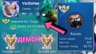 :  1       / MOBILE LEGENDS