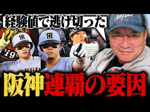 【阪神タイガース】球団初の連覇を達成‼︎『今年は"打"のチームだった‼︎』今シーズンの阪神を振り返る‼︎