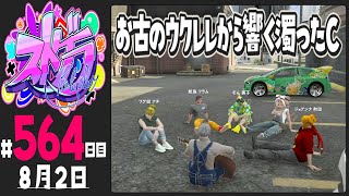 ぺこPの配信のサムネイル画像