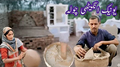 Unique Clay Stove Made from Mud | Mud Furniture | Pardesi Family