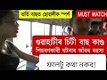 Moi Rashmita, City bus viral video,  GUWAHATI CITY BUS VIDEO