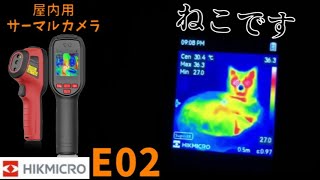 I tried out the home thermal camera 