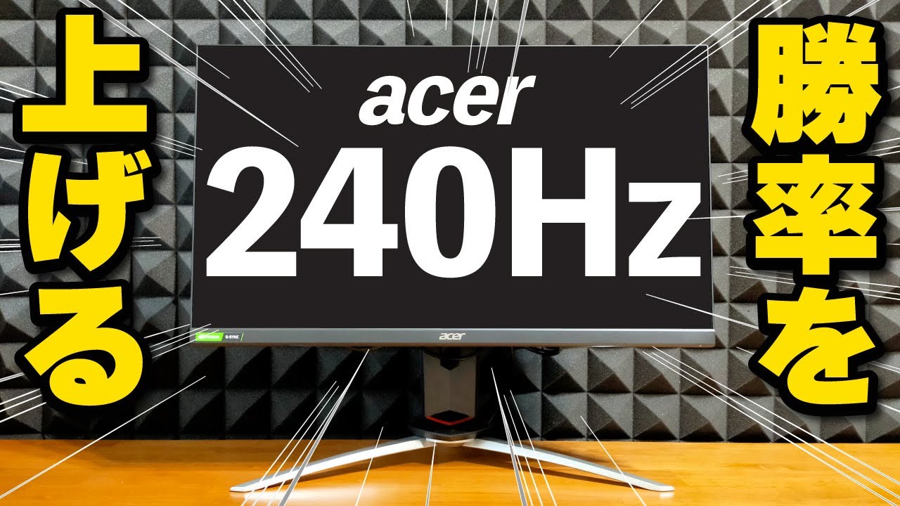 低価安い Acer Acer ゲーミングモニター Nitro XV253QXbmiiprzxの通販 by もっちー代理's  shop｜エイサーならラクマ