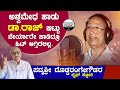 'ಅಣ್ಣಾವ್ರು' ಒಂದು ದಿನವೂ ಕೈಲಿ ಸಿಗರೇಟ್ ಹಿಡಿದವರಲ್ಲ|  Dr Rajkumar | Padma Shri Doddarange Gowda |Heggadde