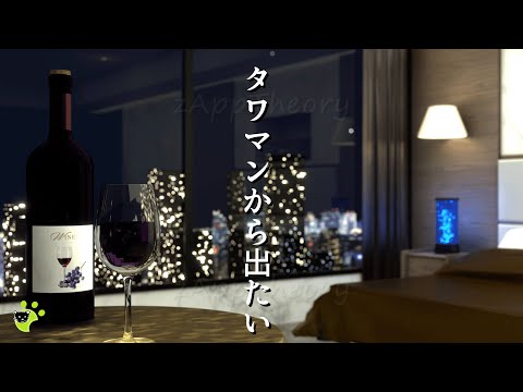 タワマンから出たい Apartment Escape 脱出ゲーム 攻略 Walkthrough Noice Kit Sasaki Keisuke ノイスキット