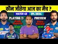 Ipl 2024 match 48  lsg vs mi playing 11 preview pitch reports injury stats records prediction