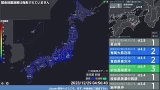 【JQuake】地震速報放送24時間