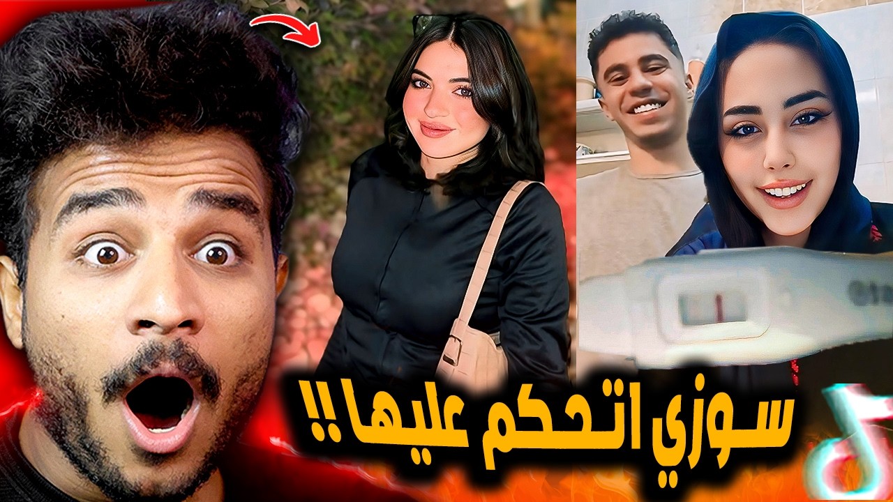 ميدو وسماسيمو حامل في ميدو وسوزي اتحكم عليها 😳!!