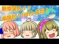 新章突入!南国だ!バカンスだ!【常夏島篇9話】【新OP】