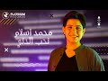 Mohammed Islam - Nheb El Dini Official Music Video | كليب نحب الدني - محمد اسلام