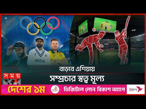 অলিম্পিকে ফিরছে ক্রিকেট! | Olympic Games | ICC | Cricket | Somoy TV