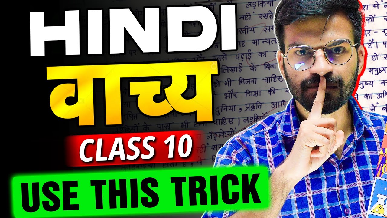 Vachya Hindi Grammar Class 10🔥 SUPER TRICK✅ Cheatsheet +PYQ SOLVED😎 | Hindi Course A & B