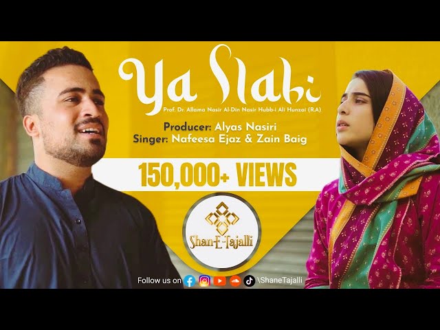 Ya Ilahi - Official Video || Recited by Zain Baig & Nafeesa Ejaz || A Production of @ShaneTajalli class=