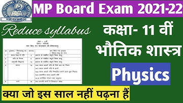 MP Board Class 11 Physics Reduce Syllabus 2021-22. कक्षा 11 वीं भौतिक शास्त्र का कम हुआ कोर्स |