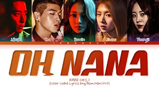 KARD (카드) - 'Oh NaNa (Hidden. Heo Youngji)' (Color Coded Lyrics Eng/Rom/Han/가사)