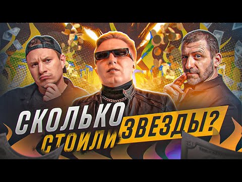 СКОЛЬКО РЫБАКОВ ЗАПЛАТИЛ ЗА КЛИП? | RYBAKOV x AK47 x SATYR - ЗАРЯЖАЕМ БАБКИ