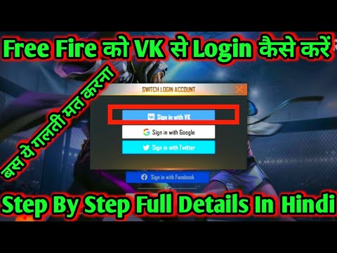 How To Create VK Account In Free Fire