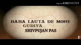 BABA LAUTA DE MOHE GUDIYA MORI SONG [S P] Motivation by shivpujan paswan like \u0026 subscribe video