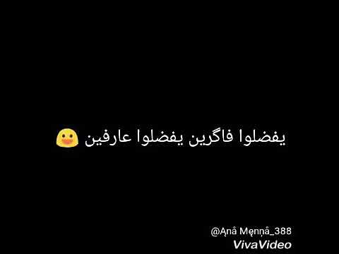 حالات واتس شيرين عشان اجيال بعدنا جايين