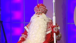 Дед Мороз из Великого Устюга в передаче «Я-молодой»