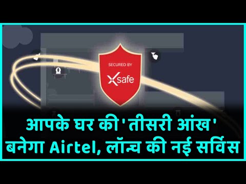 Airtel will become the 'third eye' of your home, new service launched