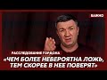 Гончаренко о “расследовании” Иванова об отравлении Ющенко