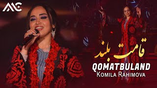 Kamila Rahimova - Qomatbuland | کامیلا رحیموا - قامت بلند