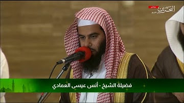 القارئ أنس العمادي _ جامع الفاتح ليالي رمضــ1441ــان ماتيسر من سورة يوسف