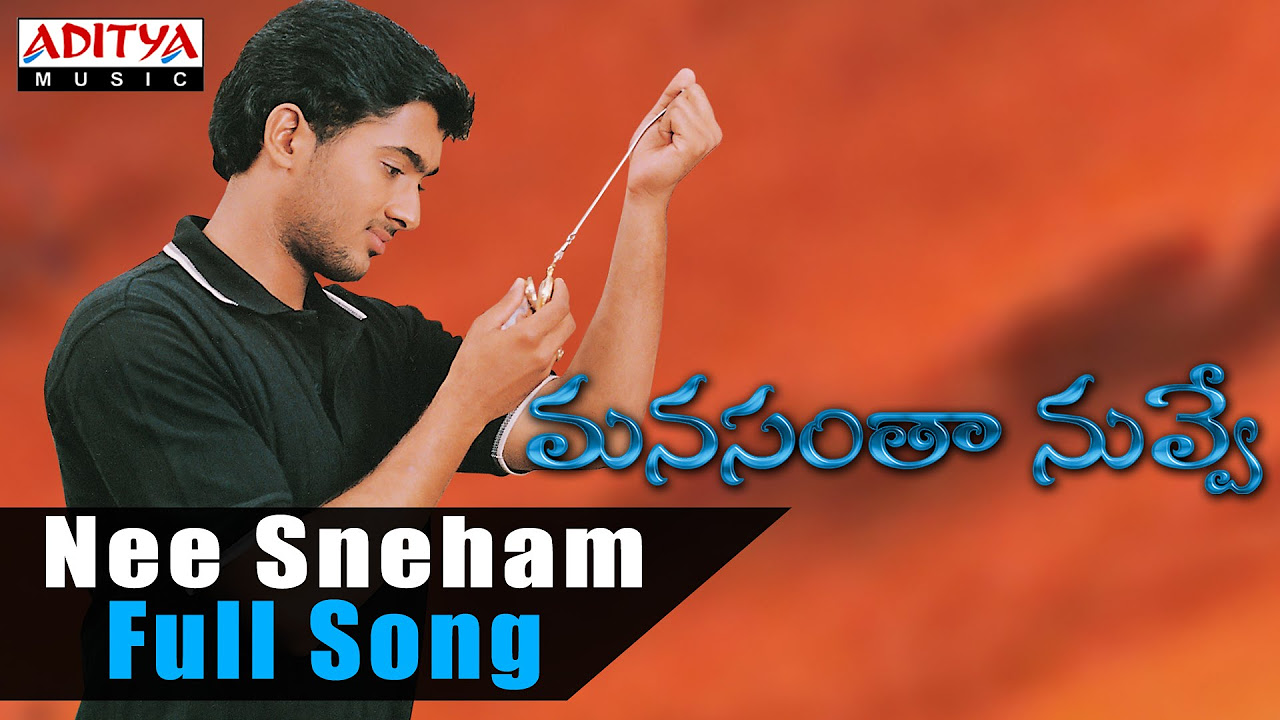 Nee Sneham Full Song ll Manasantha Nuvve Songs II Uday Kiran Rima Sen