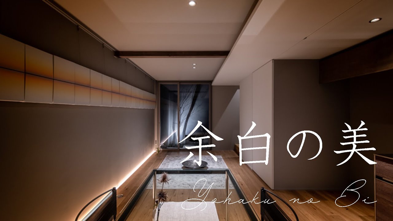 【京町家再生 リノベ】余白の美-Yohaku No Bi-PV【八清/改装】