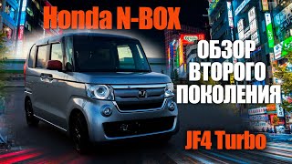 Обзор Honda N box Jf4 / Jf3 новое поколение, 4WD/TURBO Honda Sensing 2017год