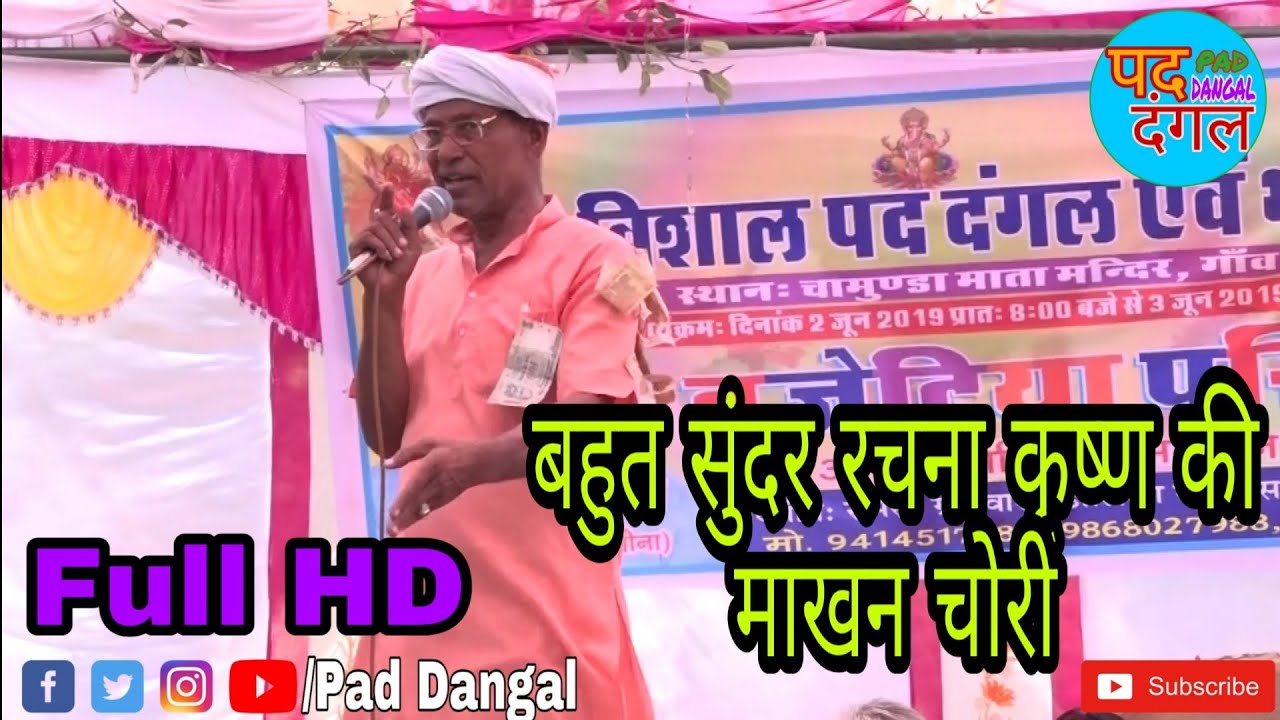 वृंदावन की गुजरी तो बिल्कुल पागल हो गई रे || Pad Dangal || धवलेराम लालाराम पुरा