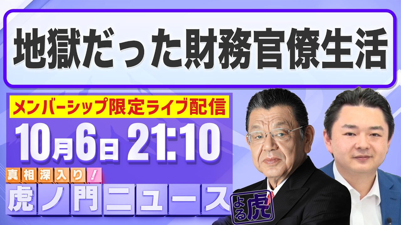 Membership Exclusive] Shinichiro Suda x Yuya Naito 10/6/2026 (Tue