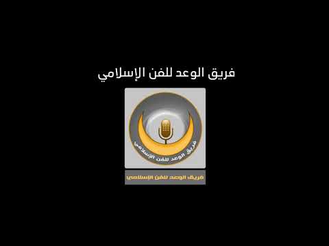 فيديو كليب القدس توحدنا فرقة الوعد للفن الإسلامي