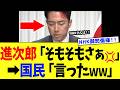 小泉大臣、NHKさんの切り取り芸をド正論で黙らせるwww【高市政権】