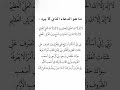الدعاء الدي لايرد 