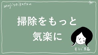 わが家の拭き掃除/洗って何度も使えるキッチンペーパー【1K4人暮らし/主婦の知恵袋】