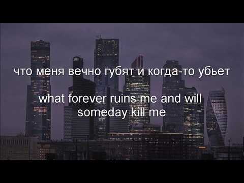 19- ssshhhiiittt! (english and russian lyrics)