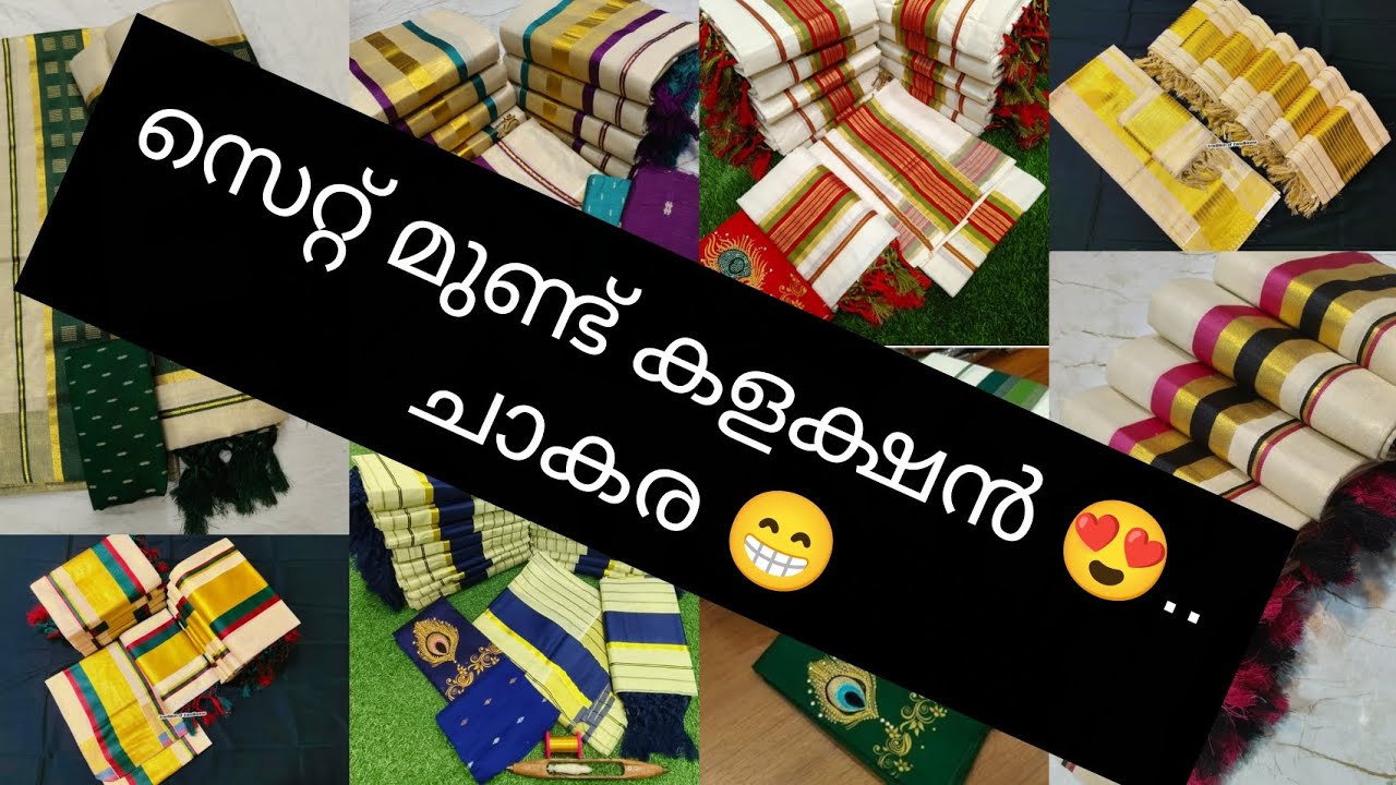 ഉത്സവകാലം കുത്താംപ്പള്ളിക്കൊപ്പം.. Latest model setmund 🥰. #setmundu #kuthampully #trending #fashion