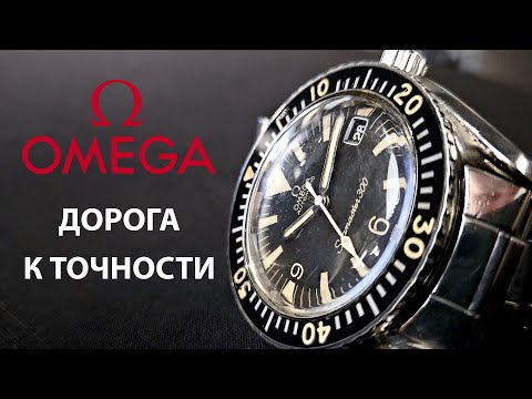 Omega Seamaster - НЕ дайверские часы