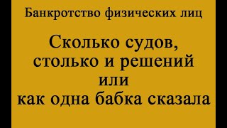 Сколько судов, столько и решений или ОБС.