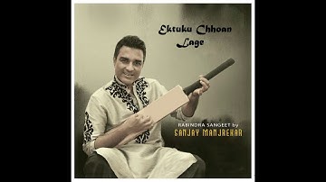Ektuku Chhoan Lage By SANJAY MANJREKAR