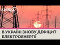 «Укренерго» закликає українців ощадливо споживати електроенергію
