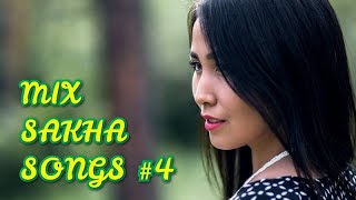 MIX Сахалыы ырыалар - Якутские песни #4