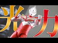 【魂】ウルトラマンティガ パワータイプ 真骨彫製法 S.H.フィギュアーツをレビュー！SHFiguarts UltramanTiga PowerType Shinkocho Review