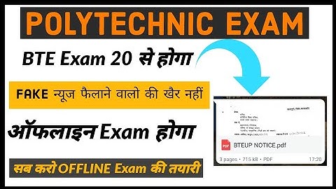 #BTEUP Exam 20 January से होगा | Carona में कैसे #EXAM होगा // #BTEUP_latest_Newstoday #BTEUPEXAM