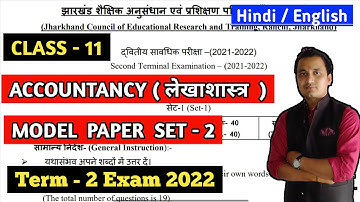 jac class 11 Accountancy model paper set-2 /Term -2 exam 2022/ By Rahul Commerce Academy//