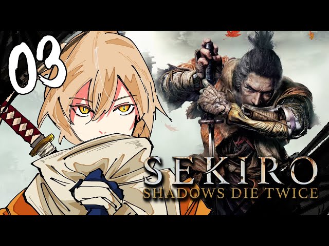 【#03 SEKIRO / 隻狼】俺はお蝶を倒したけどお前は？^^【ニュイ・ソシエール / にじさんじ】のサムネイル